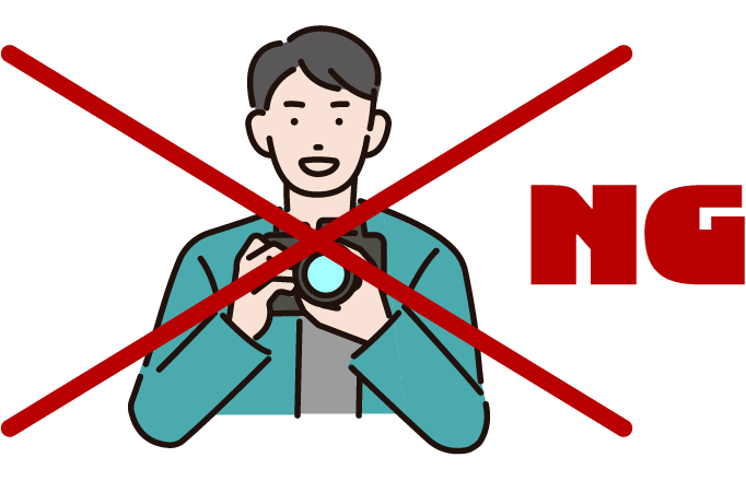 趣味や撮影を目的とした 成人の方のご参加はできません